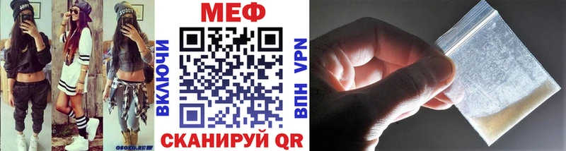 Меф мука Вяземский